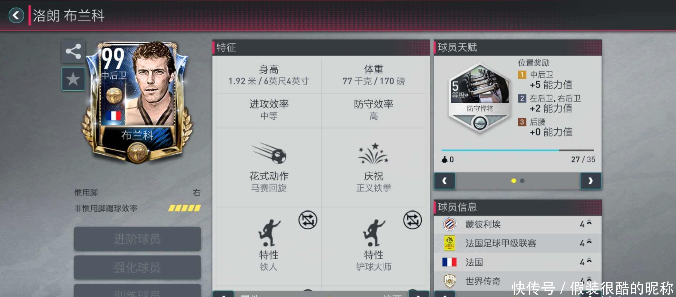 比赛中表现