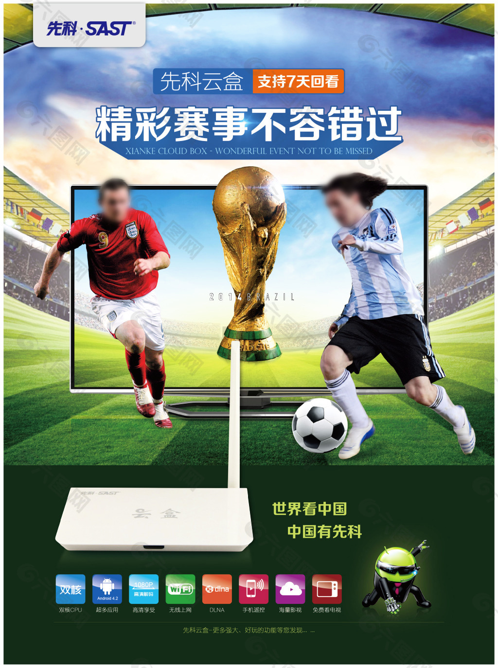 为对于曼