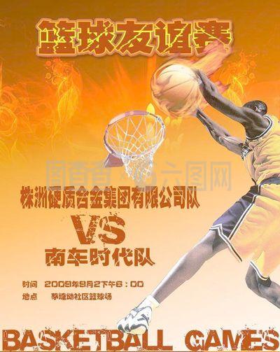 教练对球