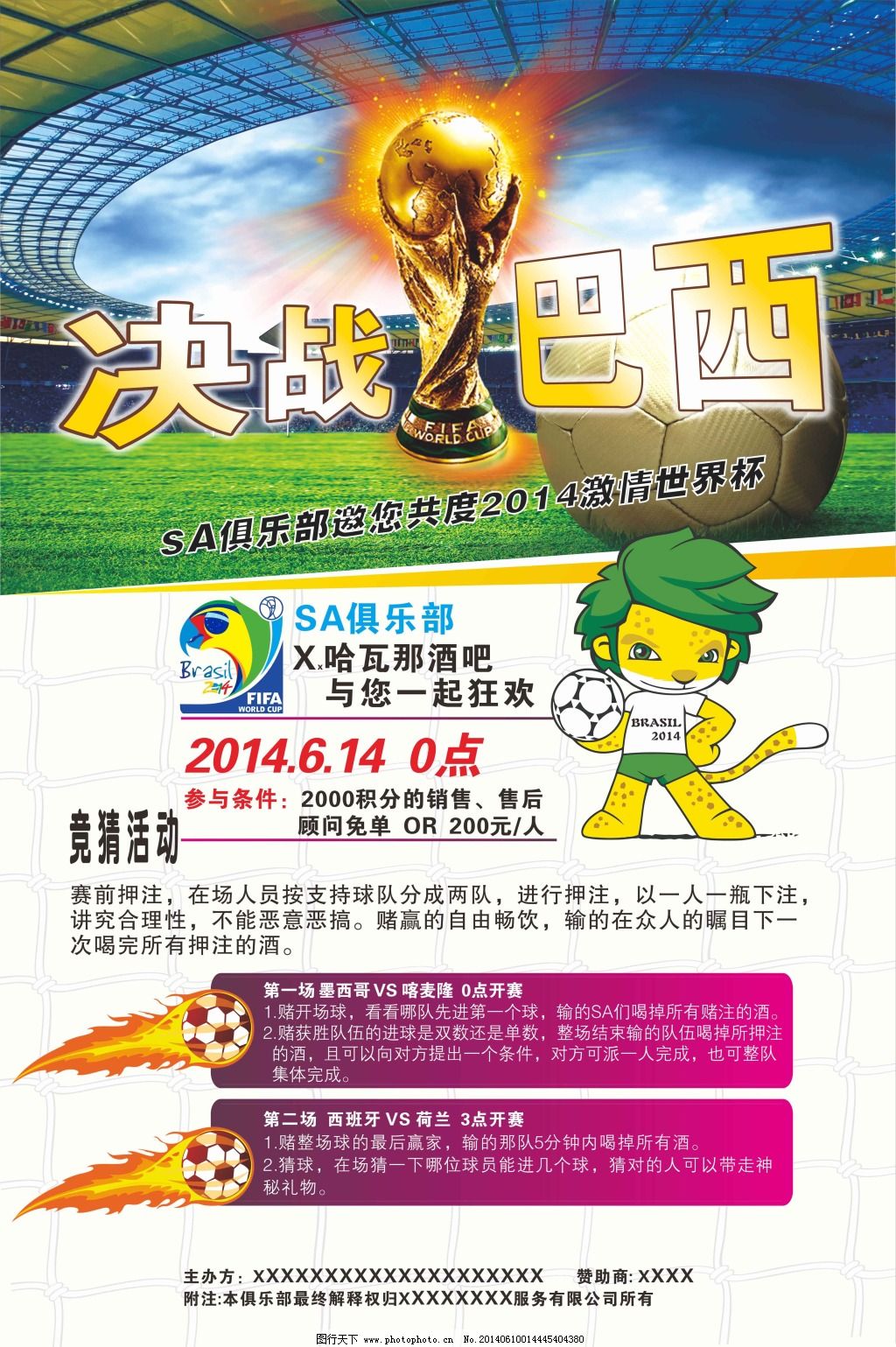 财务上的